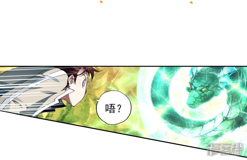 第95话碧水妖蟒2-武动乾坤-天蚕土豆 神漫（第5张）