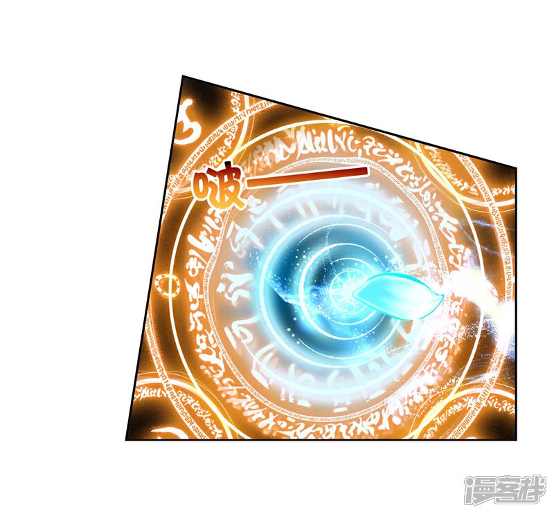 第111话开启幕府3-武动乾坤-天蚕土豆 神漫（第5张）