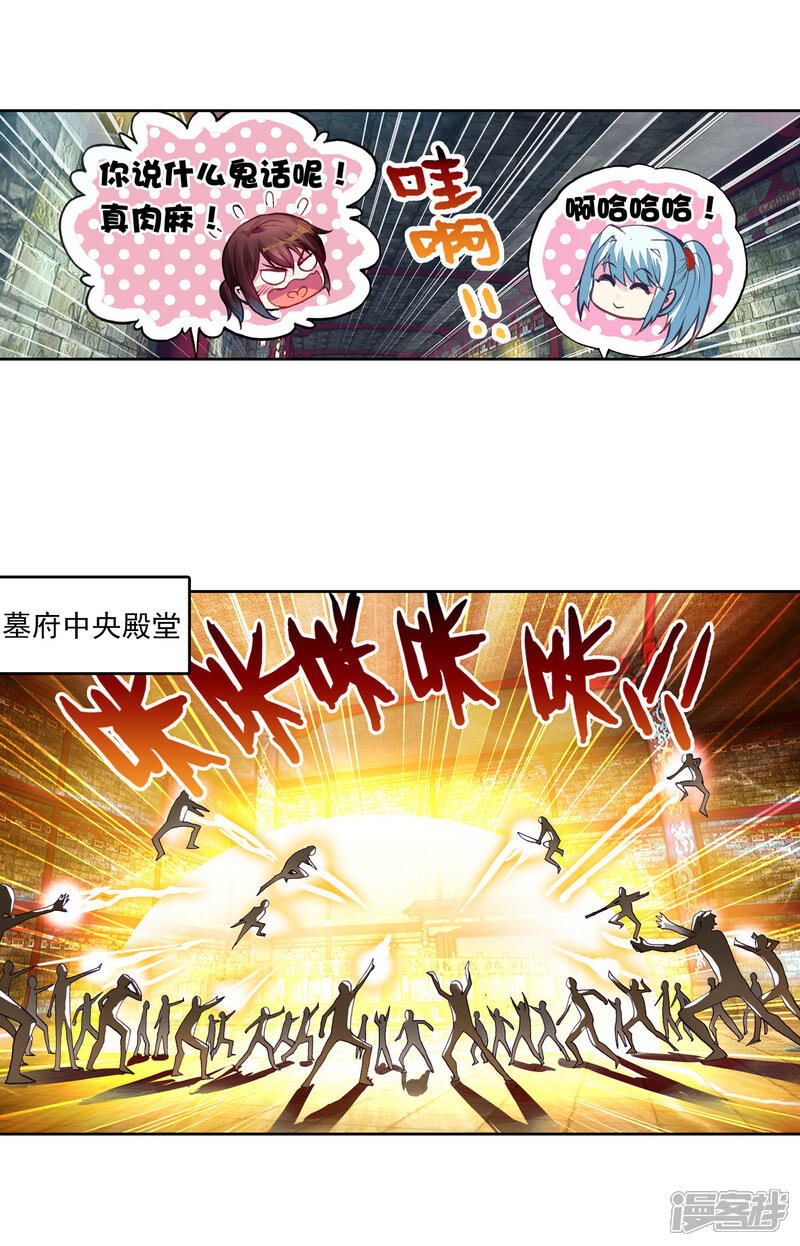 第113话抢宝2-武动乾坤-天蚕土豆 神漫（第11张）