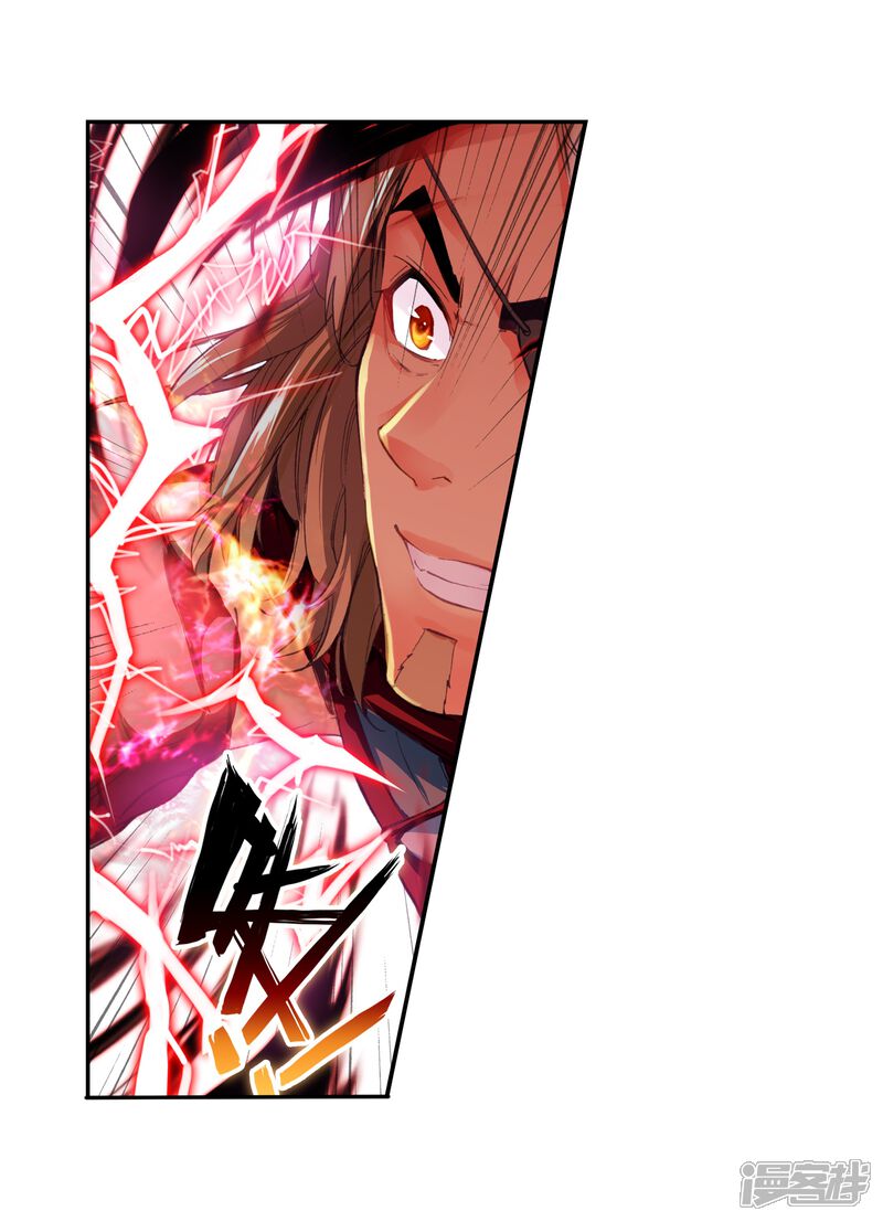 第99话炎城生死斗3-武动乾坤-天蚕土豆 神漫（第5张）