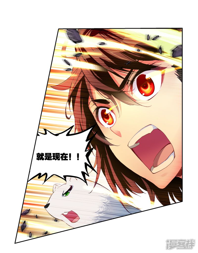 第99话炎城生死斗3-武动乾坤-天蚕土豆 神漫（第6张）