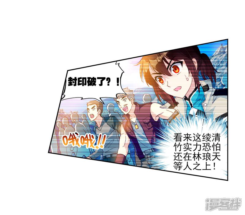 第111话开启幕府3-武动乾坤-天蚕土豆 神漫（第8张）