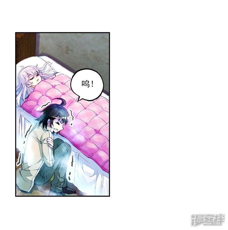 第103话煞魔之体1-武动乾坤-天蚕土豆 神漫（第22张）