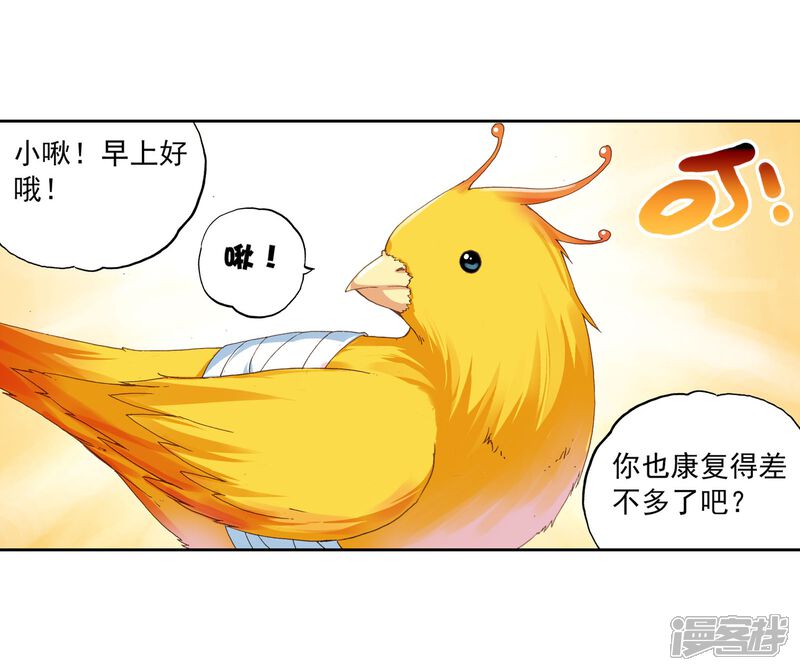 第124话梦呓1-武动乾坤-天蚕土豆 神漫（第3张）