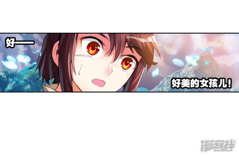 第108话林琅天3-武动乾坤-天蚕土豆 神漫（第21张）