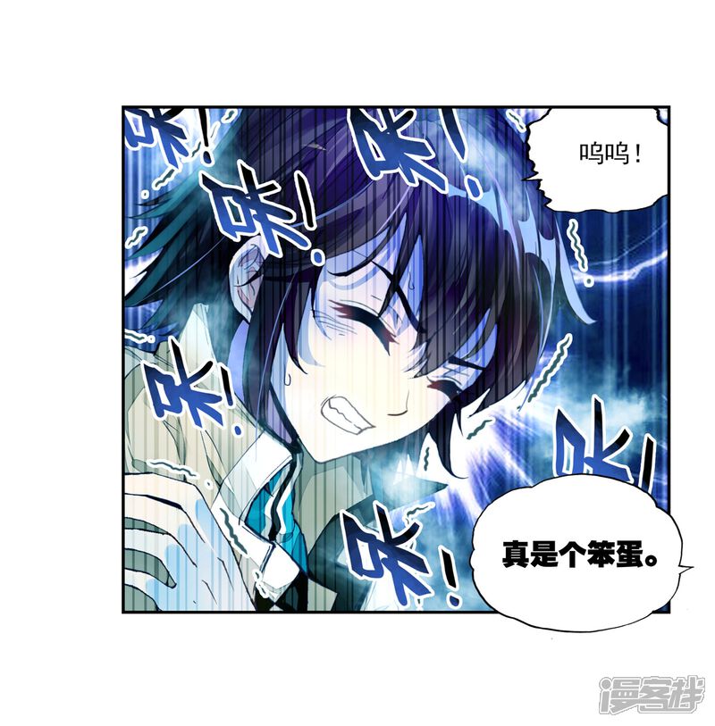 第103话煞魔之体1-武动乾坤-天蚕土豆 神漫（第23张）