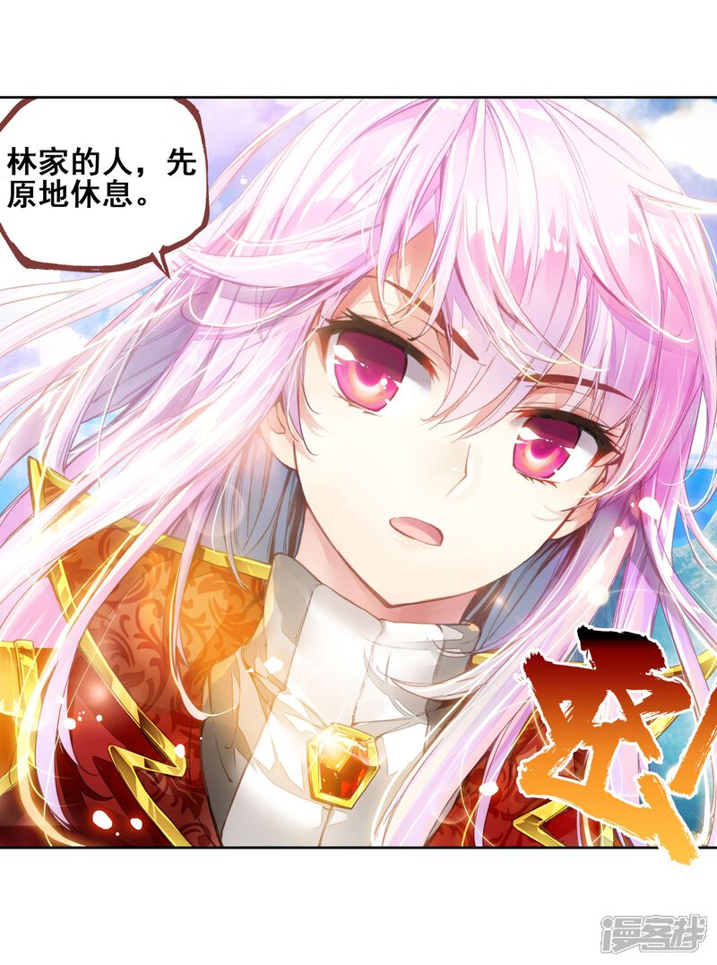 第106话林琅天1-武动乾坤-天蚕土豆 神漫（第12张）