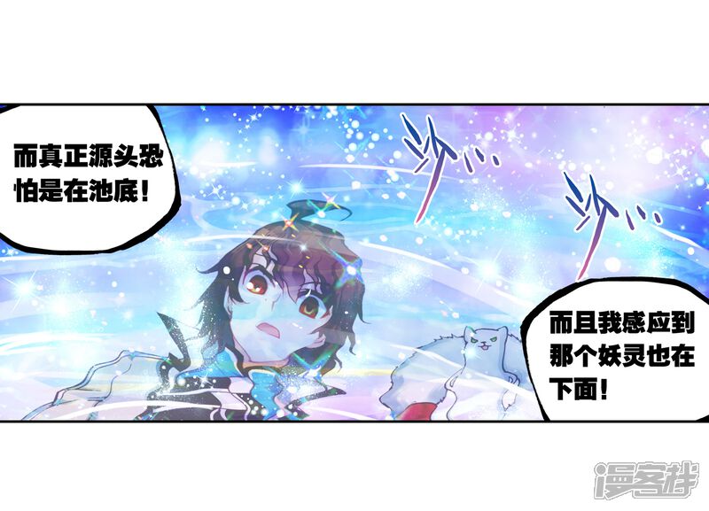 第93话丹仙池3-武动乾坤-天蚕土豆 神漫（第26张）