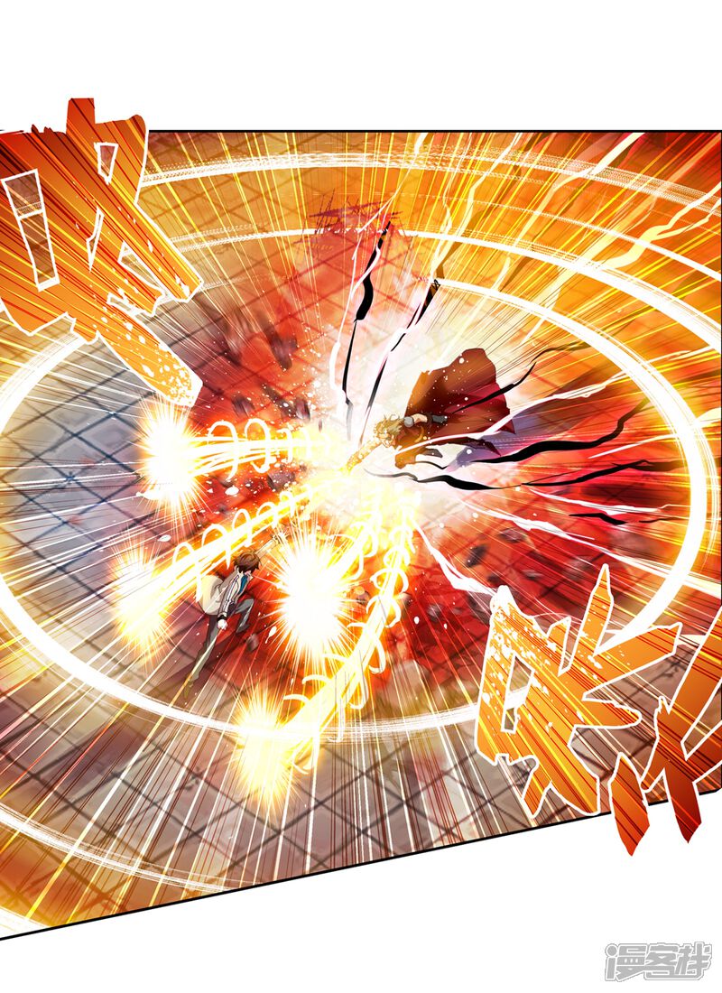 第101话结果2-武动乾坤-天蚕土豆 神漫（第5张）