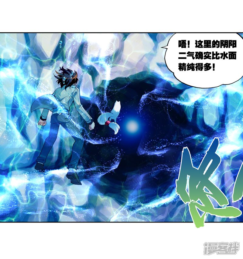 第94话碧水妖蟒1-武动乾坤-天蚕土豆 神漫（第8张）