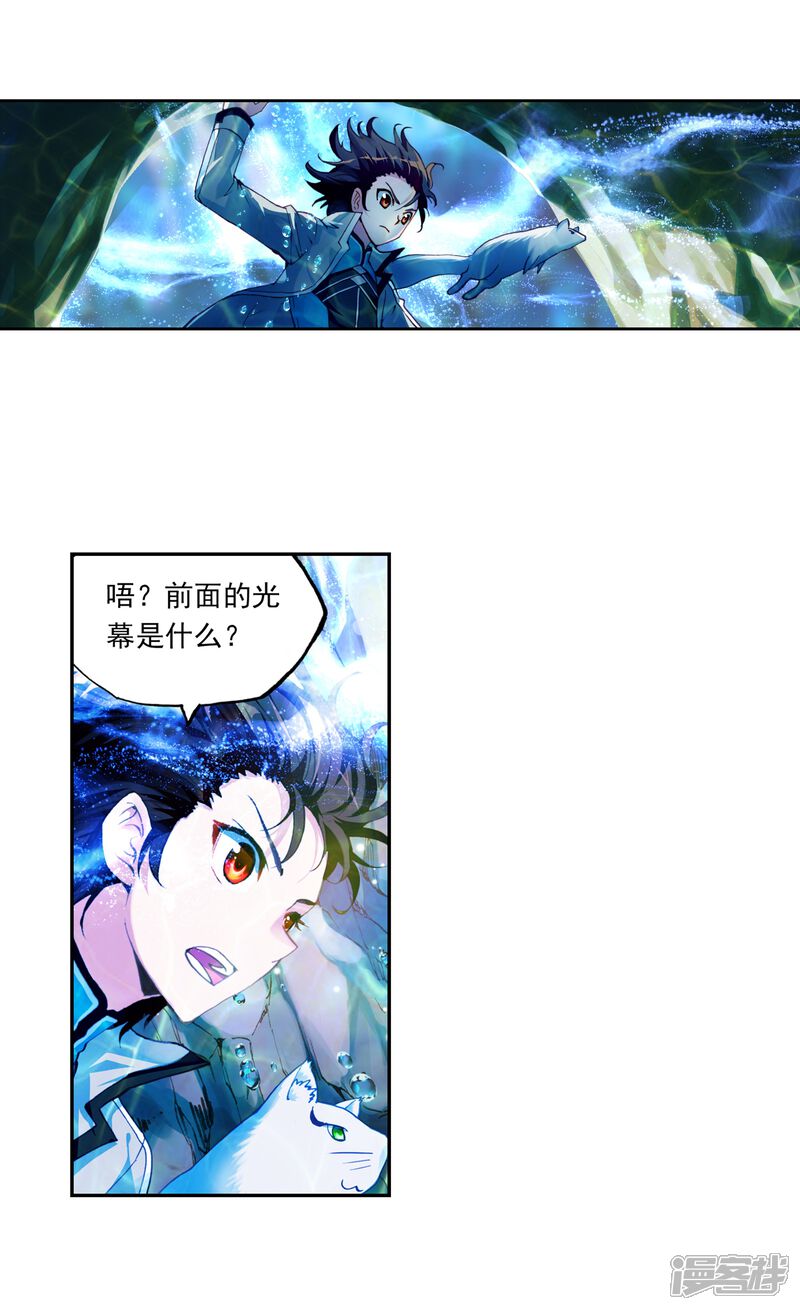 第94话碧水妖蟒1-武动乾坤-天蚕土豆 神漫（第9张）