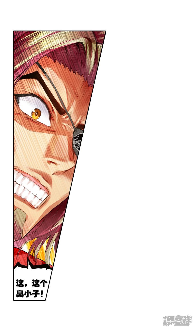 第101话结果2-武动乾坤-天蚕土豆 神漫（第7张）