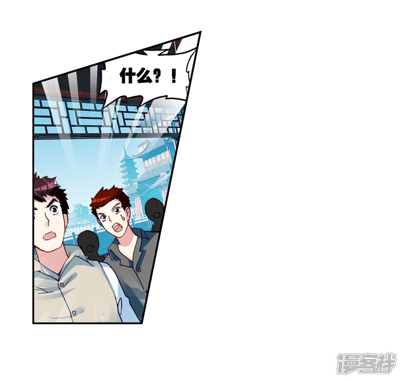 第99话炎城生死斗3-武动乾坤-天蚕土豆 神漫（第9张）