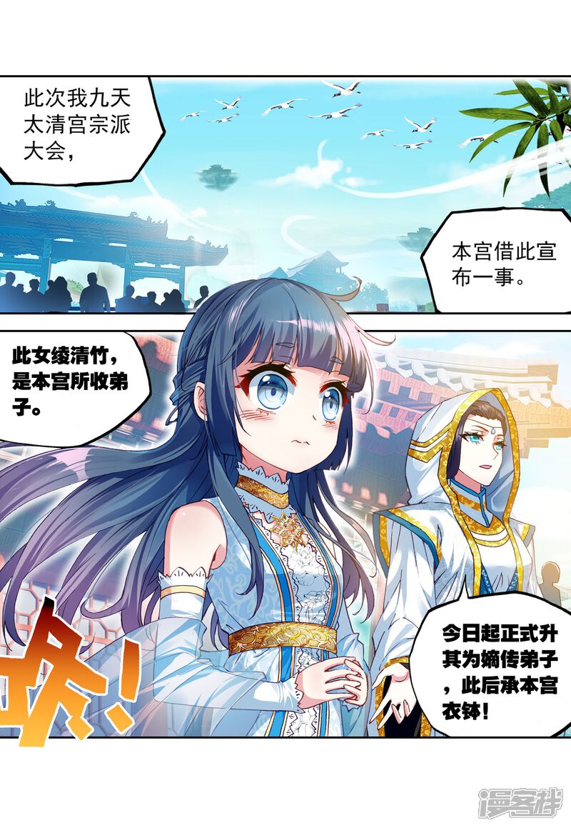 第124话梦呓1-武动乾坤-天蚕土豆 神漫（第7张）