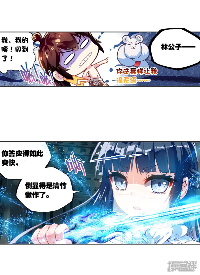 第122话决断2-武动乾坤-天蚕土豆 神漫（第7张）