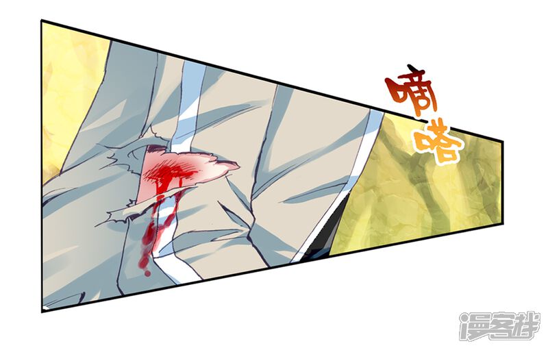 第95话碧水妖蟒2-武动乾坤-天蚕土豆 神漫（第15张）