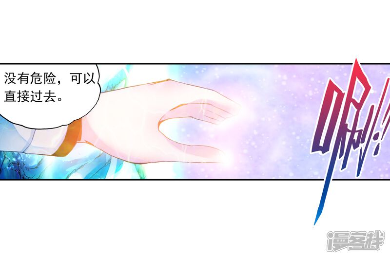 第94话碧水妖蟒1-武动乾坤-天蚕土豆 神漫（第11张）