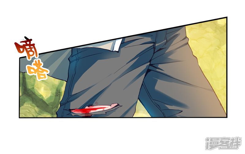 第95话碧水妖蟒2-武动乾坤-天蚕土豆 神漫（第16张）