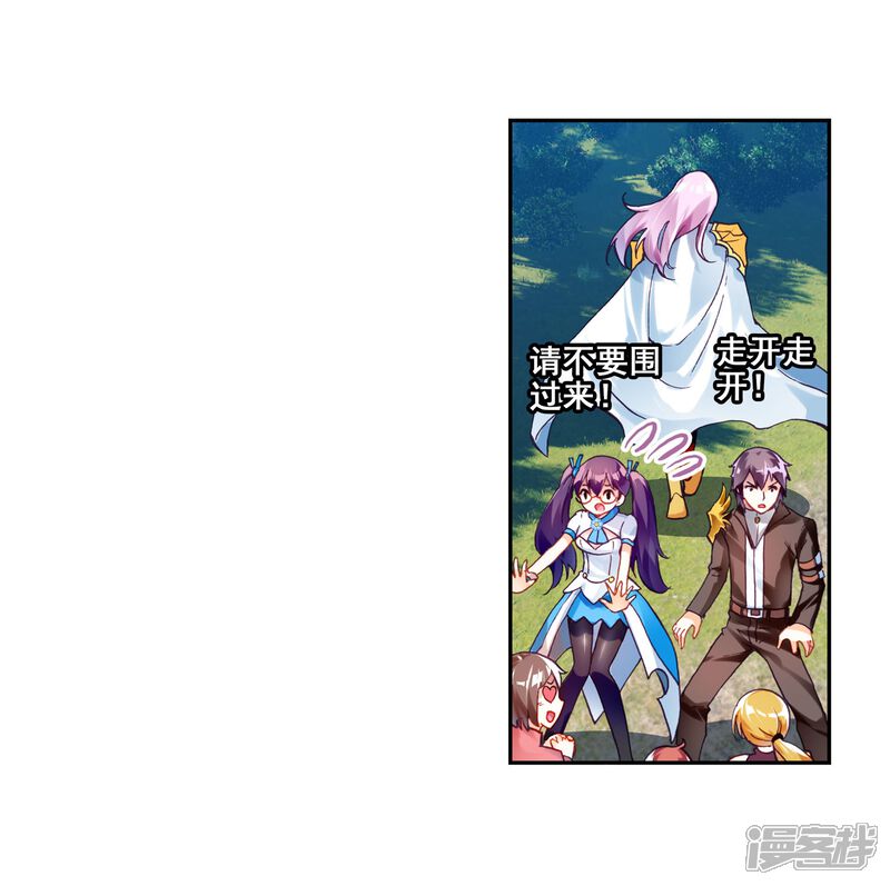 第106话林琅天1-武动乾坤-天蚕土豆 神漫（第15张）