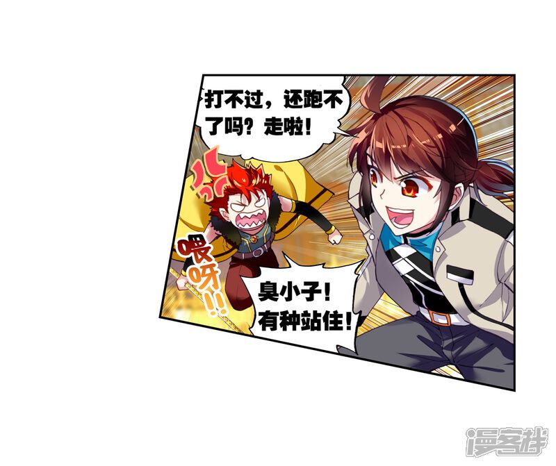 第115话闯关1-武动乾坤-天蚕土豆 神漫（第8张）