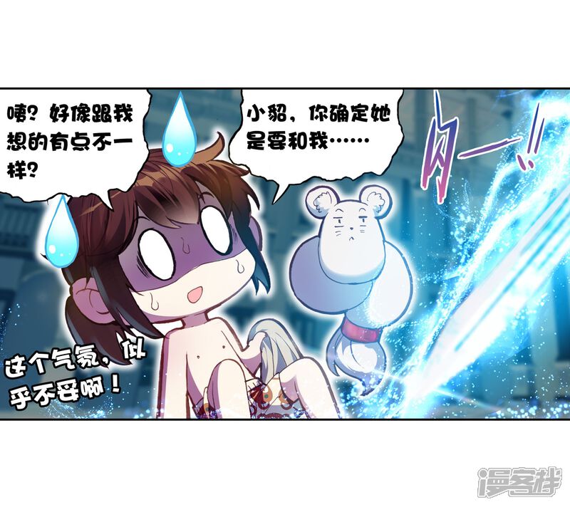 第122话决断2-武动乾坤-天蚕土豆 神漫（第8张）