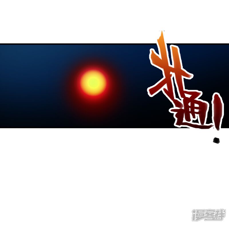 第93话丹仙池3-武动乾坤-天蚕土豆 神漫（第29张）