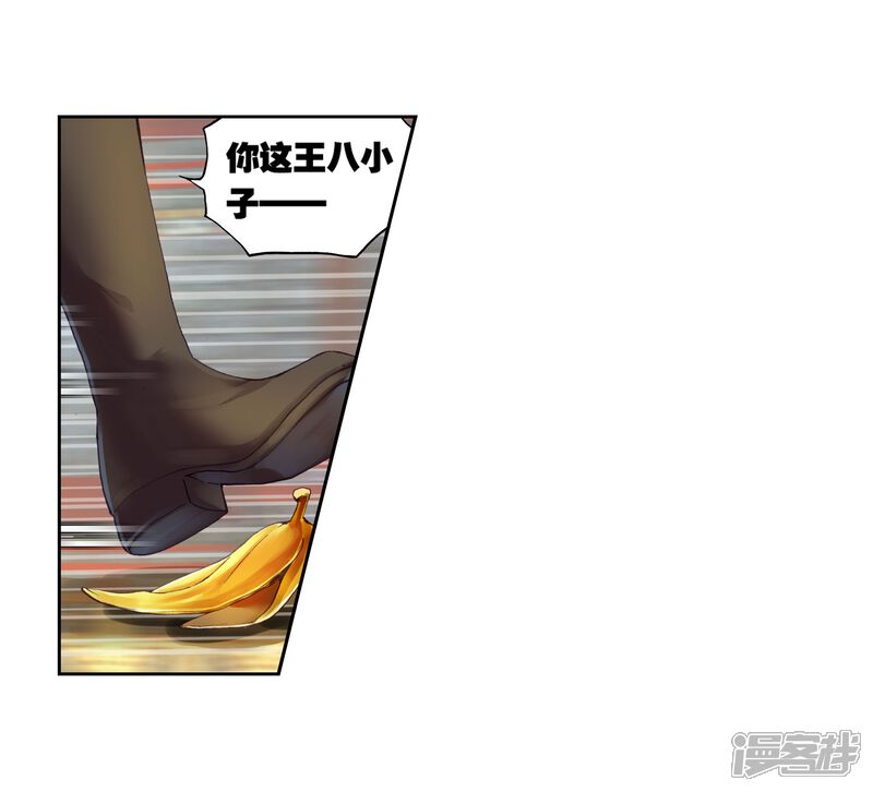 第115话闯关1-武动乾坤-天蚕土豆 神漫（第10张）