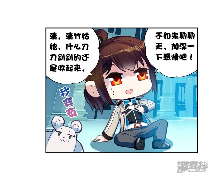 第122话决断2-武动乾坤-天蚕土豆 神漫（第10张）