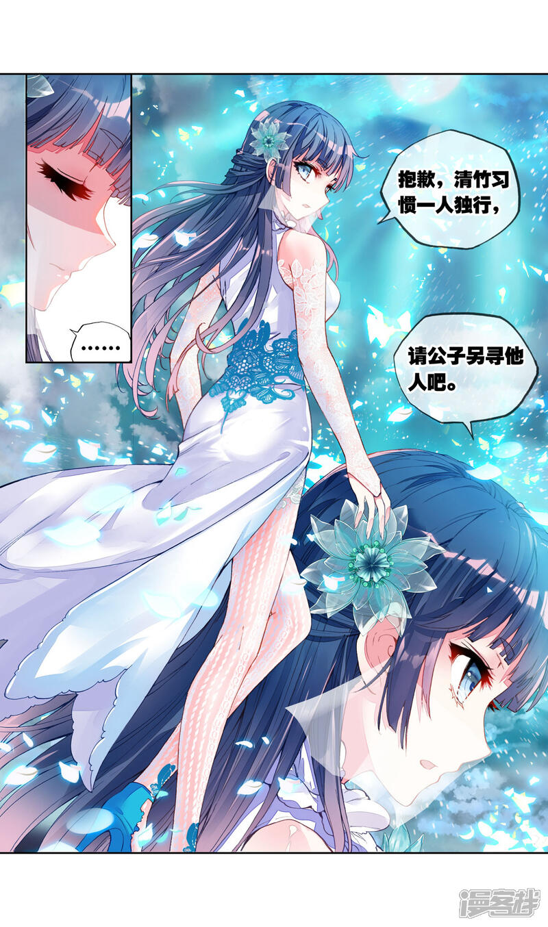 第111话开启幕府3-武动乾坤-天蚕土豆 神漫（第13张）