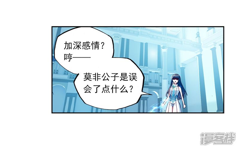 第122话决断2-武动乾坤-天蚕土豆 神漫（第11张）