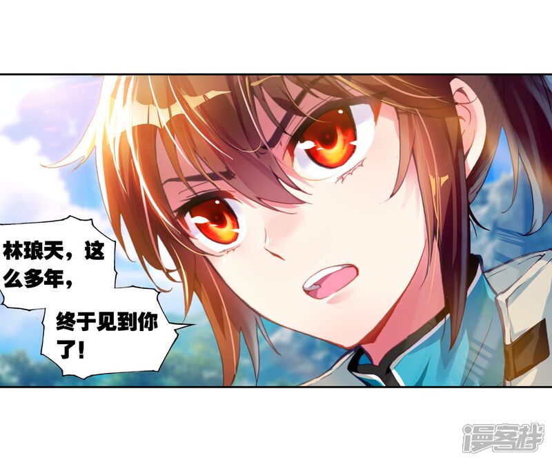 第106话林琅天1-武动乾坤-天蚕土豆 神漫（第18张）