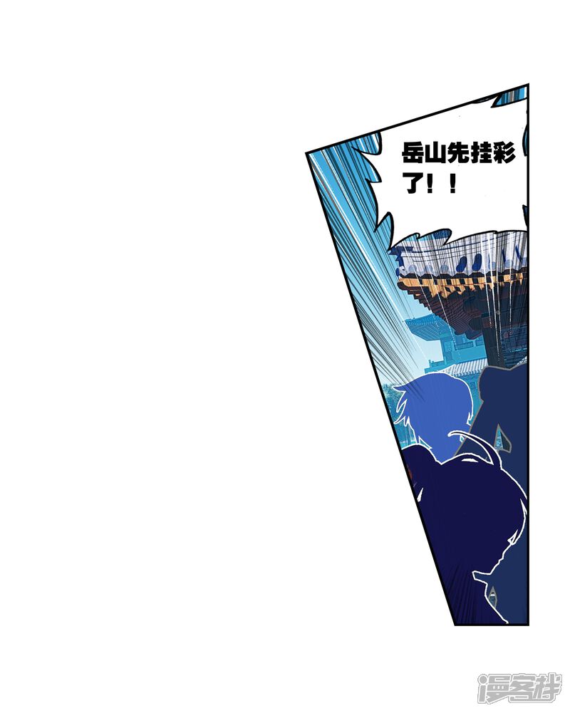 第99话炎城生死斗3-武动乾坤-天蚕土豆 神漫（第11张）