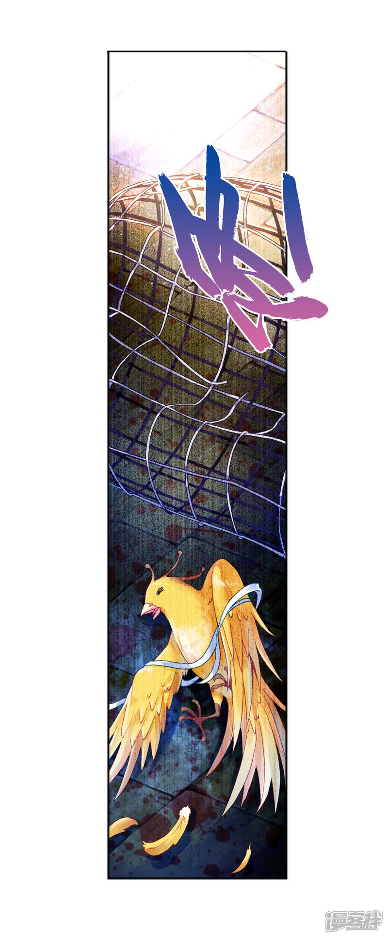 第124话梦呓1-武动乾坤-天蚕土豆 神漫（第12张）