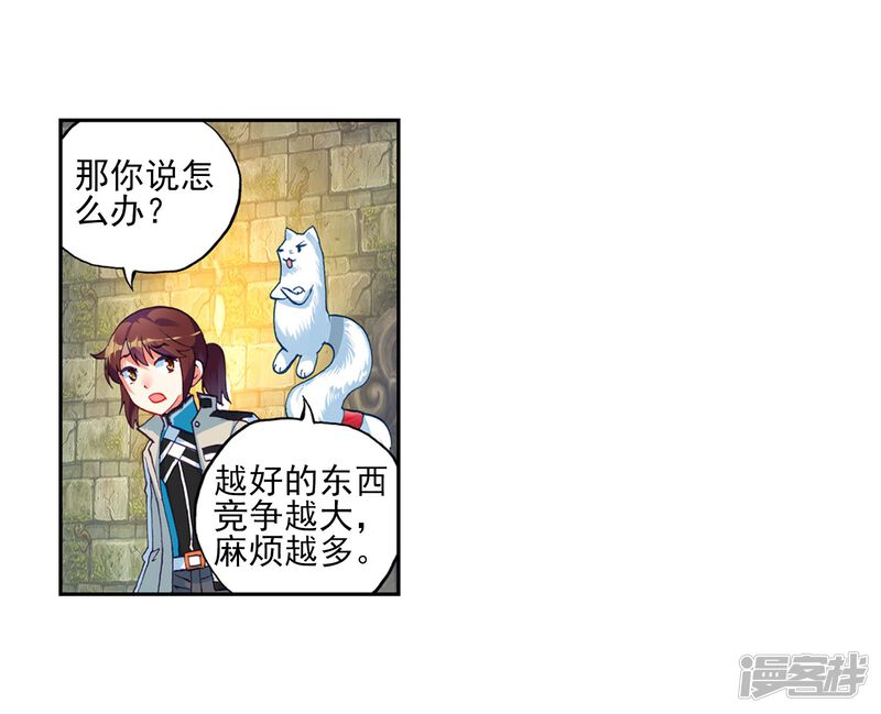 第113话抢宝2-武动乾坤-天蚕土豆 神漫（第21张）