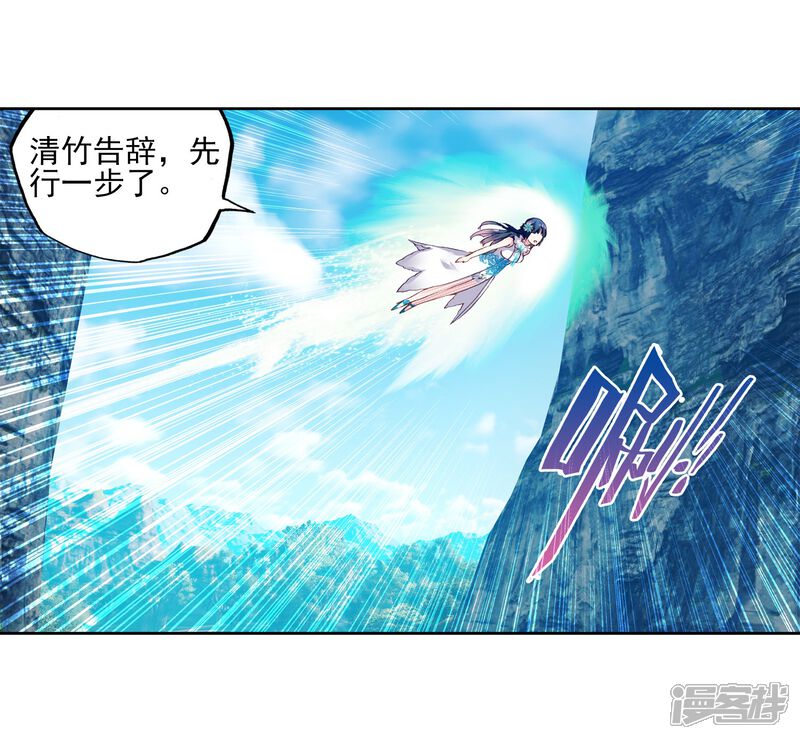 第111话开启幕府3-武动乾坤-天蚕土豆 神漫（第14张）