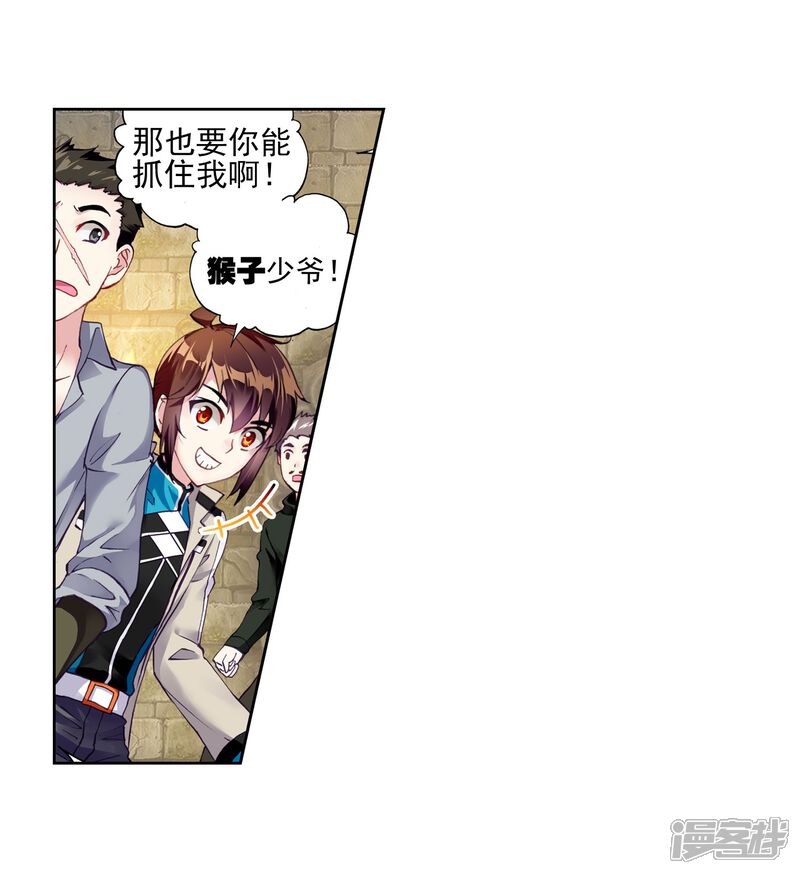 第115话闯关1-武动乾坤-天蚕土豆 神漫（第13张）