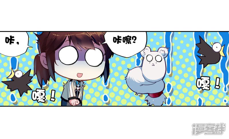 第122话决断2-武动乾坤-天蚕土豆 神漫（第13张）