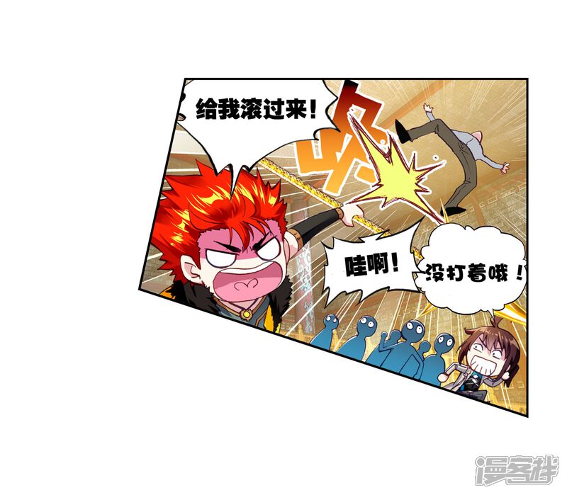 第115话闯关1-武动乾坤-天蚕土豆 神漫（第14张）