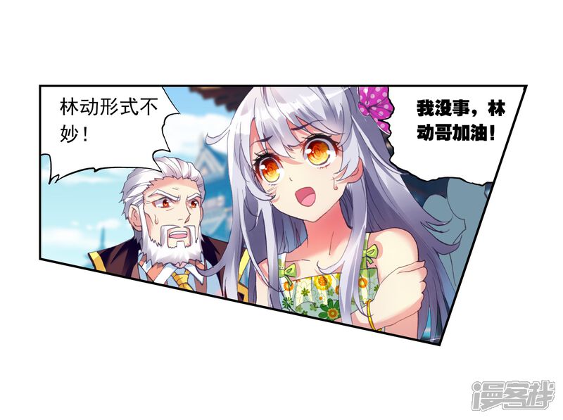 第101话结果2-武动乾坤-天蚕土豆 神漫（第14张）