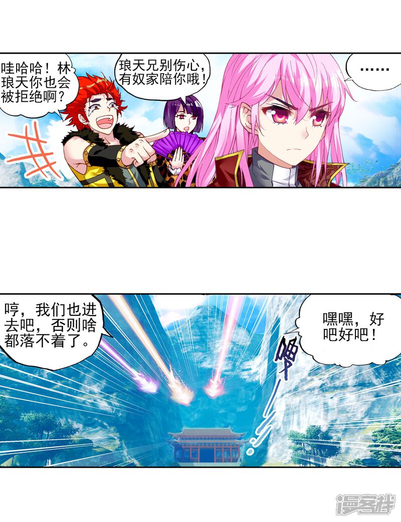 第111话开启幕府3-武动乾坤-天蚕土豆 神漫（第15张）