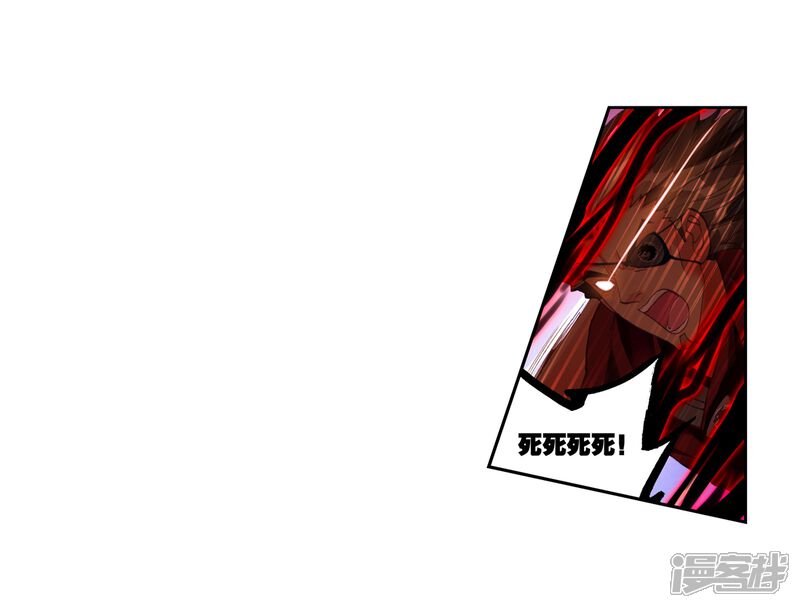 第101话结果2-武动乾坤-天蚕土豆 神漫（第15张）