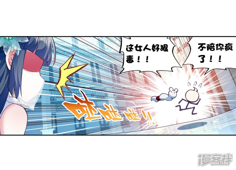 第122话决断2-武动乾坤-天蚕土豆 神漫（第15张）