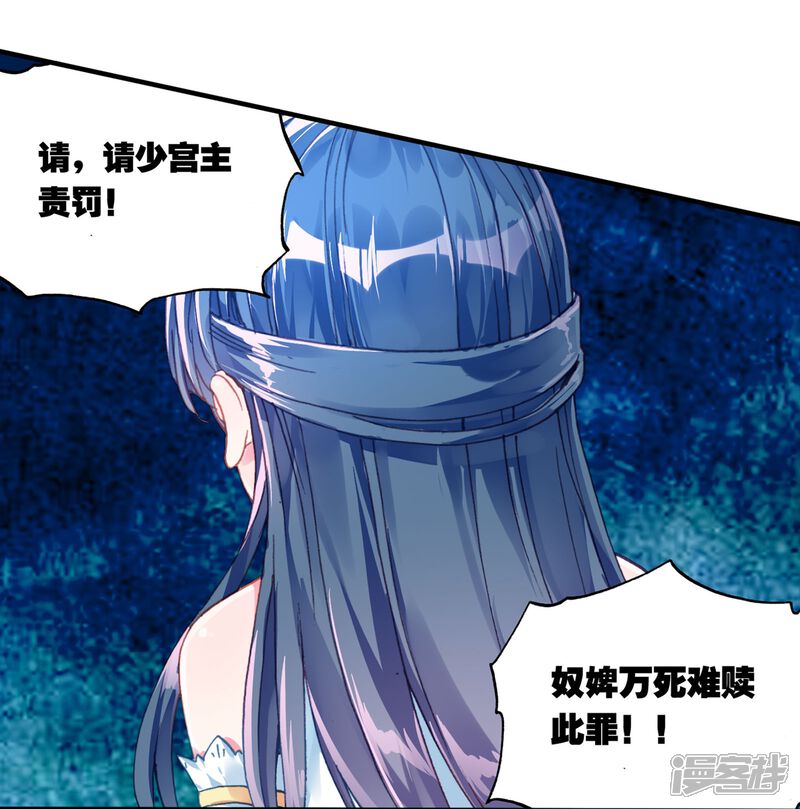 第124话梦呓1-武动乾坤-天蚕土豆 神漫（第15张）