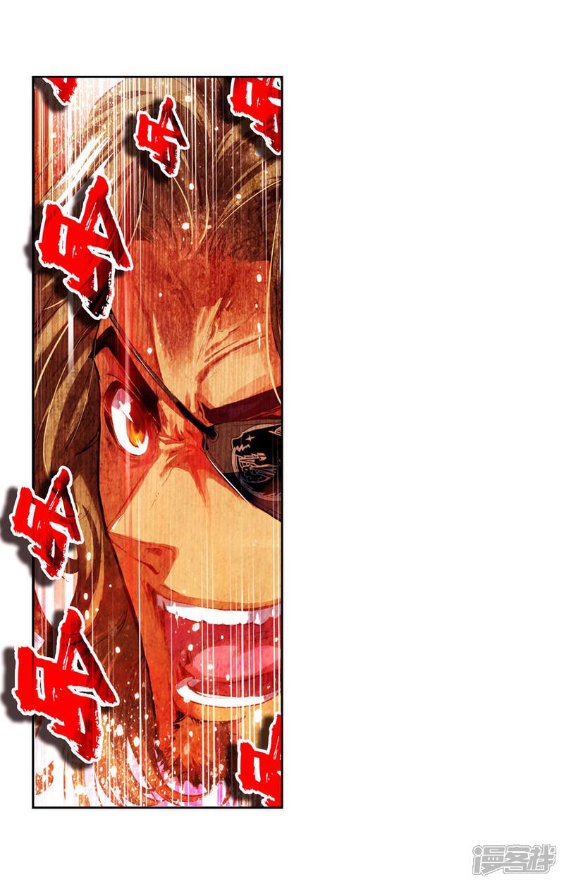 第88话交易1-武动乾坤-天蚕土豆 神漫（第7张）