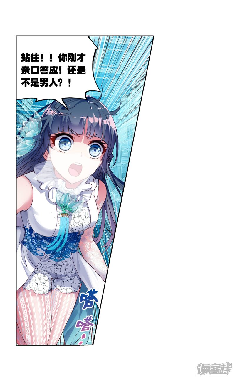 第122话决断2-武动乾坤-天蚕土豆 神漫（第16张）