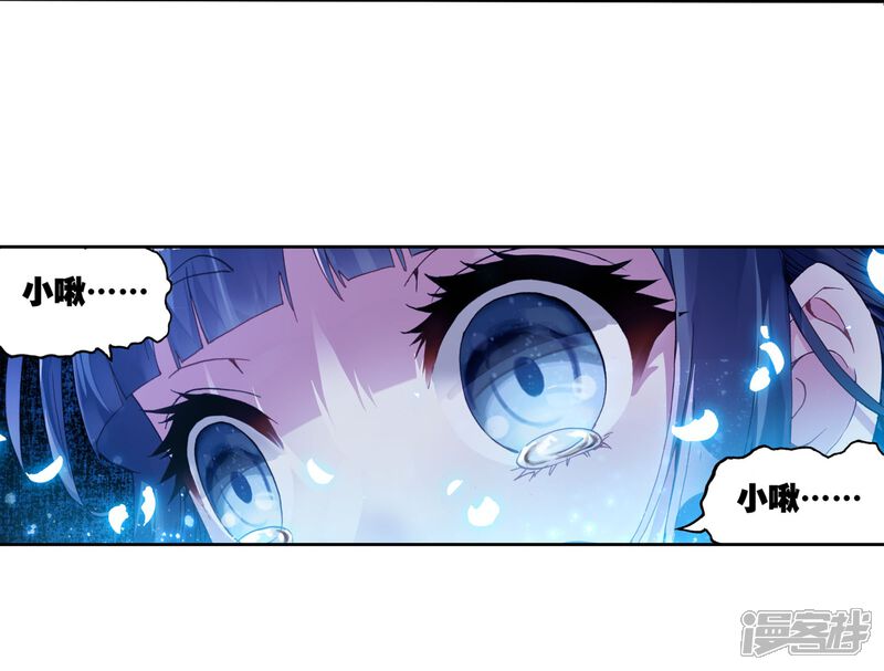 第124话梦呓1-武动乾坤-天蚕土豆 神漫（第16张）