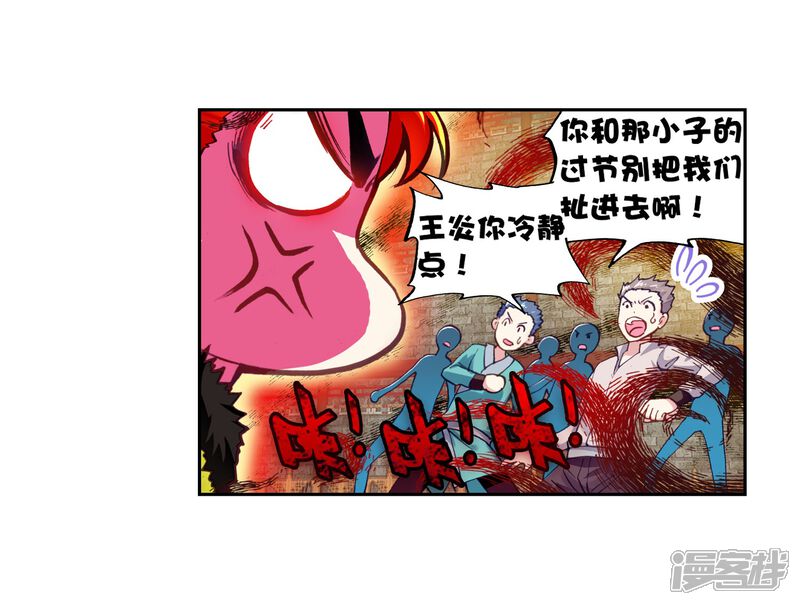 第115话闯关1-武动乾坤-天蚕土豆 神漫（第17张）