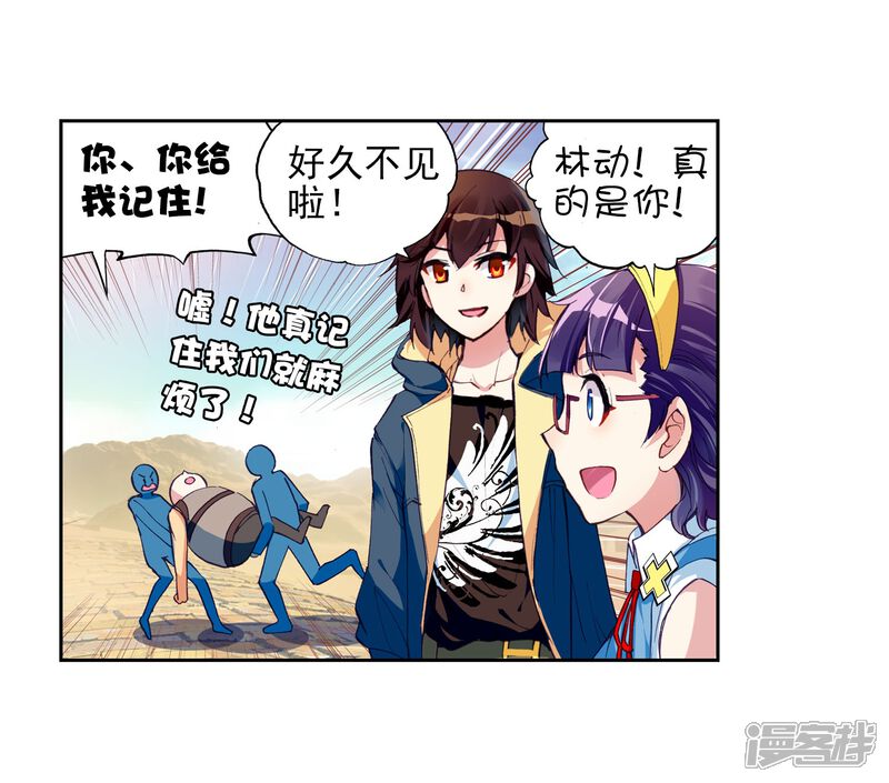 第140话一年之后2-武动乾坤-天蚕土豆 神漫（第10张）