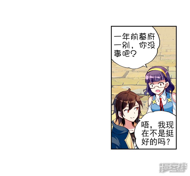 第140话一年之后2-武动乾坤-天蚕土豆 神漫（第11张）