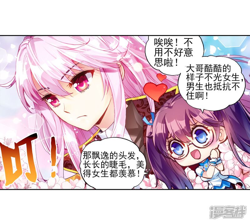 第106话林琅天1-武动乾坤-天蚕土豆 神漫（第22张）